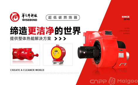 華之邦科技 以卓越燃燒器技術，鑄就機械制造新典范